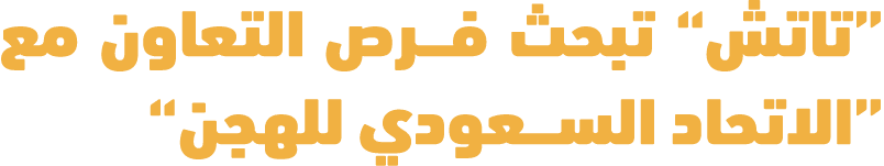 خبر الهجن