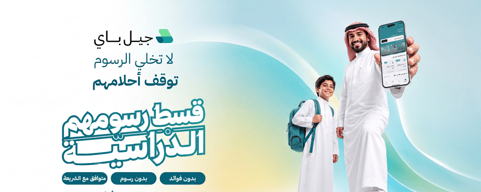 شخصان يرتديان ملابس تقليدية يقفان بجانب كرة قدم على خلفية ملونة مع شعارات تحميل التطبيقات. Description generated by AI