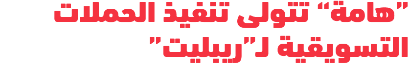 خبر ريبلت