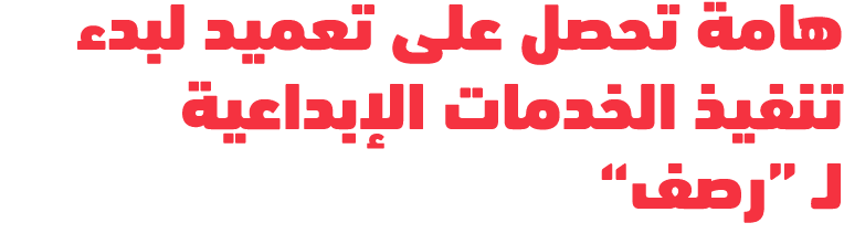 خبر رصف
